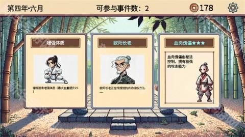 小小侠客模拟器