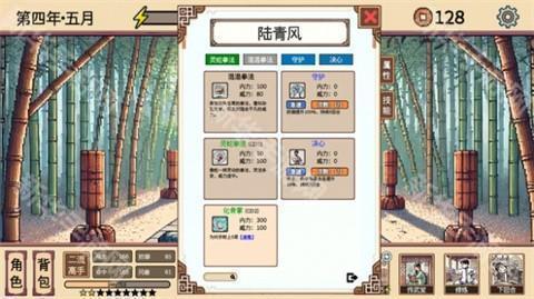 小小侠客模拟器