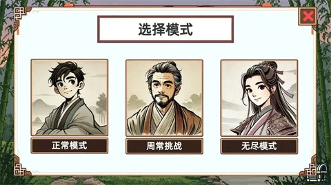 小小侠客模拟器手机版