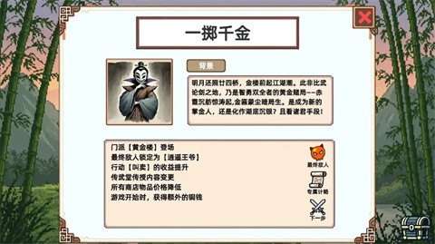 小小侠客模拟器手机版