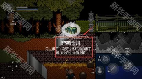 黑神话悟空三葬版