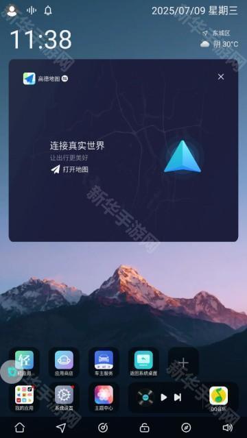 布丁桌面(布丁UI)