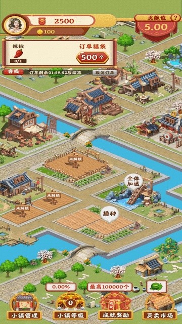 风华小镇红包版