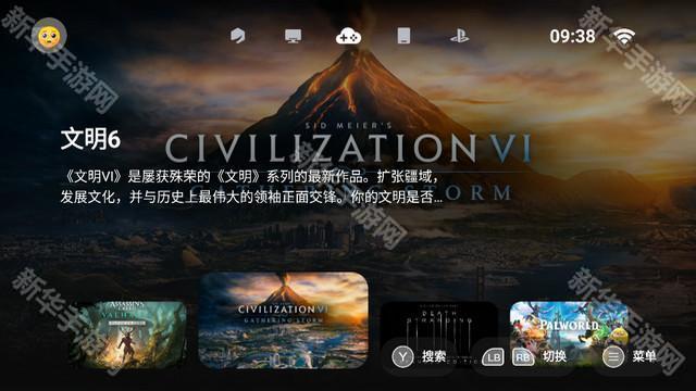 盖世游戏模拟器老版本