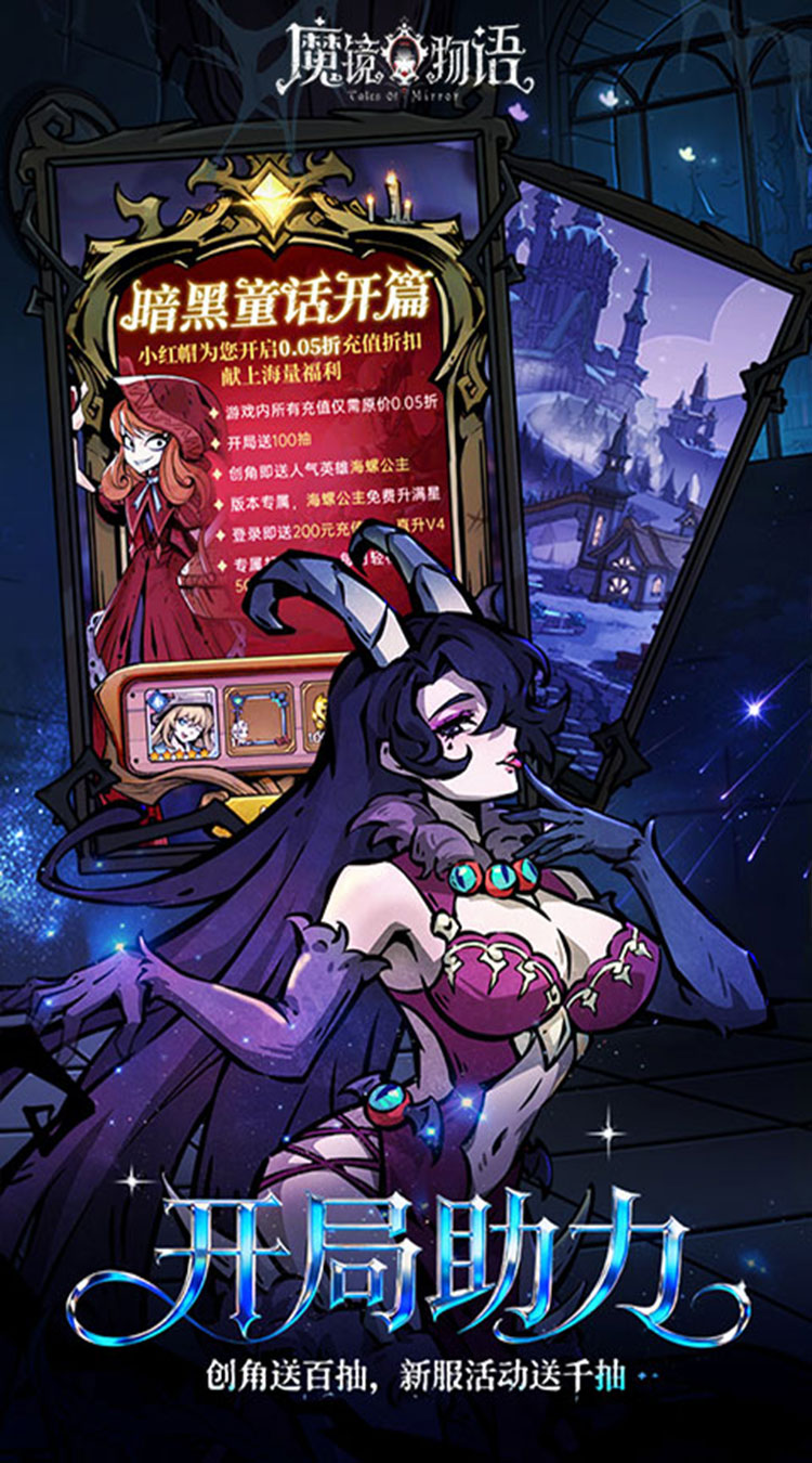 魔镜物语(0.05折新版幻灵重燃)截图3