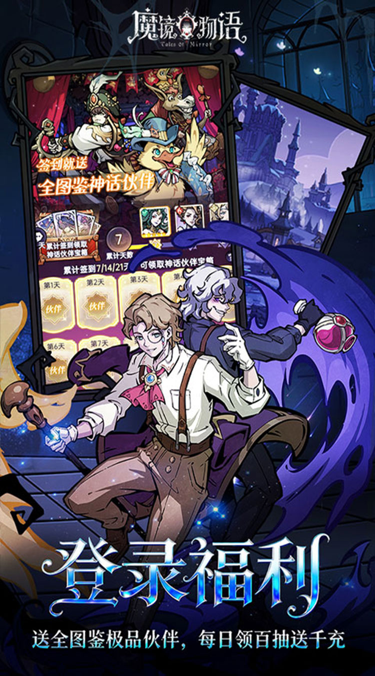 魔镜物语(0.05折新版幻灵重燃)截图4