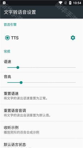 tts语音引擎