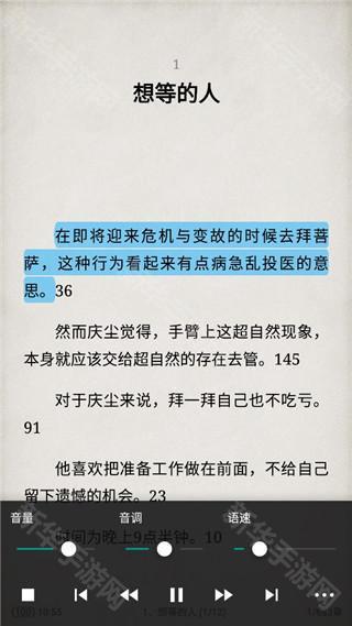 tts语音引擎最新版