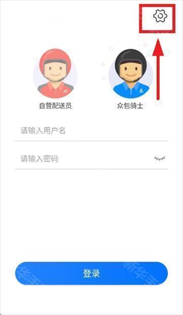 小哥工作台app下载最新版本