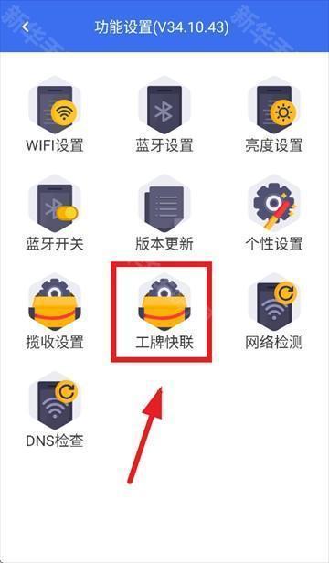 小哥工作台app下载最新版本