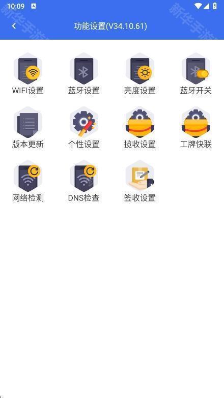 小哥工作台最新版