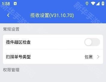 小哥工作台最新版
