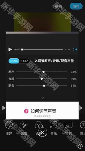 美摄app怎么制作视频6