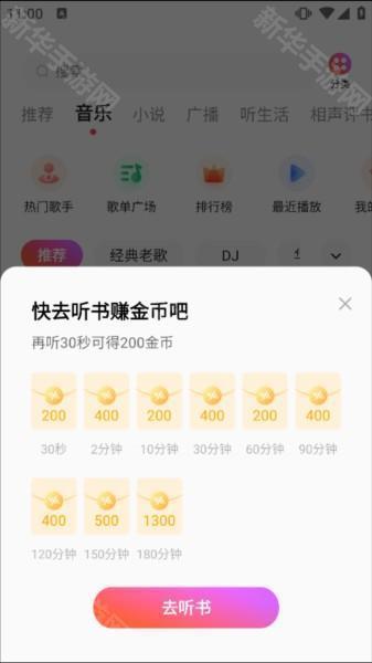 畅听音乐最新版2025截图4