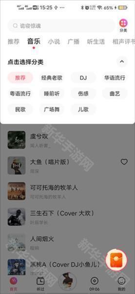 畅听音乐最新版2025截图6