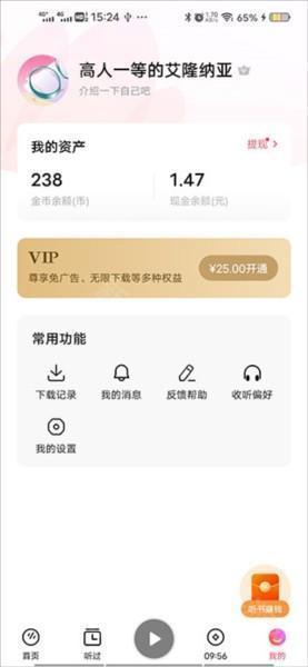 畅听音乐最新版2025截图10