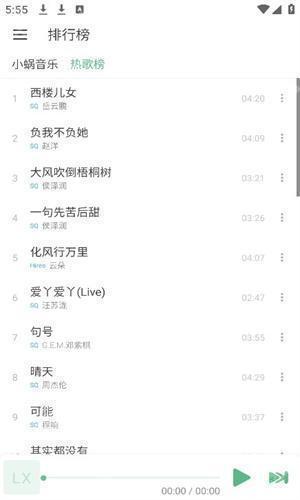洛雪音乐app1.2.0版本