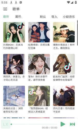 洛雪音乐app1.2.0版本