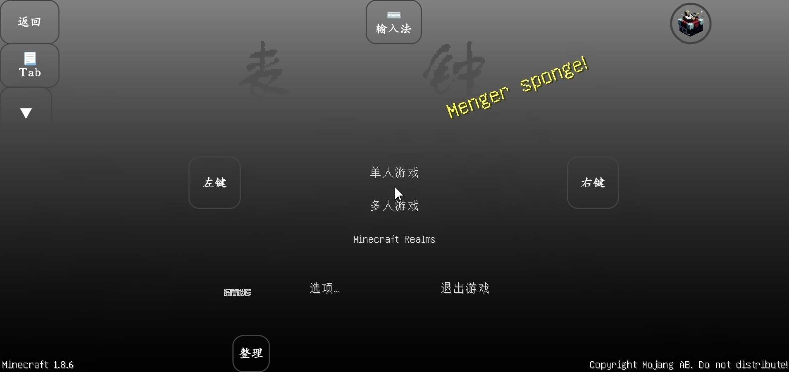 我的世界丧钟模组手机版截图2