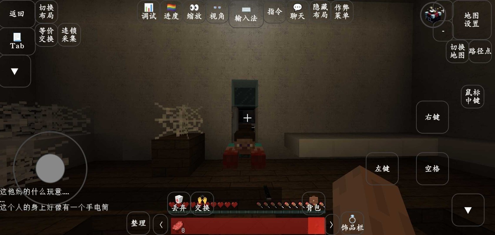 我的世界丧钟模组手机版截图3