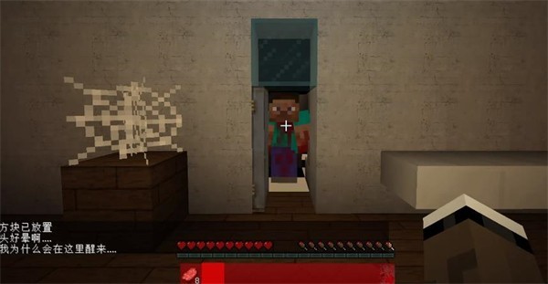 我的世界丧钟模组手机版截图4