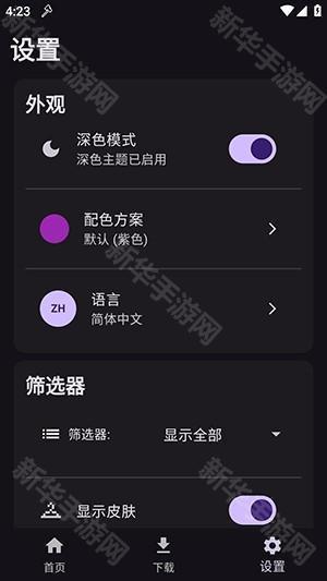 Toolcoin模组盒子下载手机版-ToolcoinMinecraft最新版本下载v1.2.0