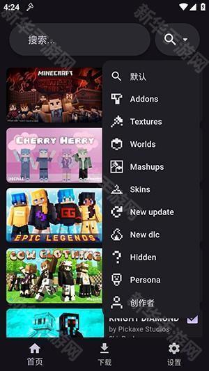 Toolcoin模组盒子下载手机版-ToolcoinMinecraft最新版本下载v1.2.0