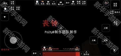 我的世界丧钟模组手机版