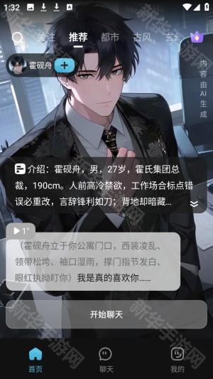 心动次元ai伴侣app官方正式版下载-心动次元ai聊天软件最新版安卓下载