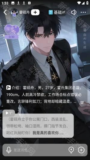 心动次元ai伴侣app官方正式版下载-心动次元ai聊天软件最新版安卓下载