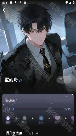 心动次元ai伴侣app官方正式版下载-心动次元ai聊天软件最新版安卓下载