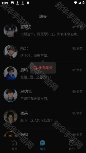 心动次元ai伴侣app官方正式版下载-心动次元ai聊天软件最新版安卓下载