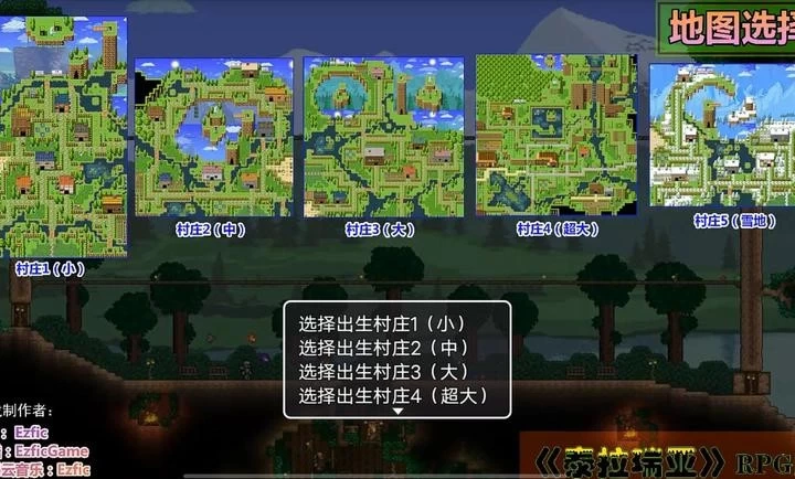 泰拉瑞亚RPG版2.0
