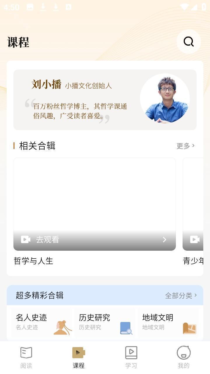 知屿寻光掌上图书馆app官方版下载-知屿寻光免费阅读软件最新版正版下载