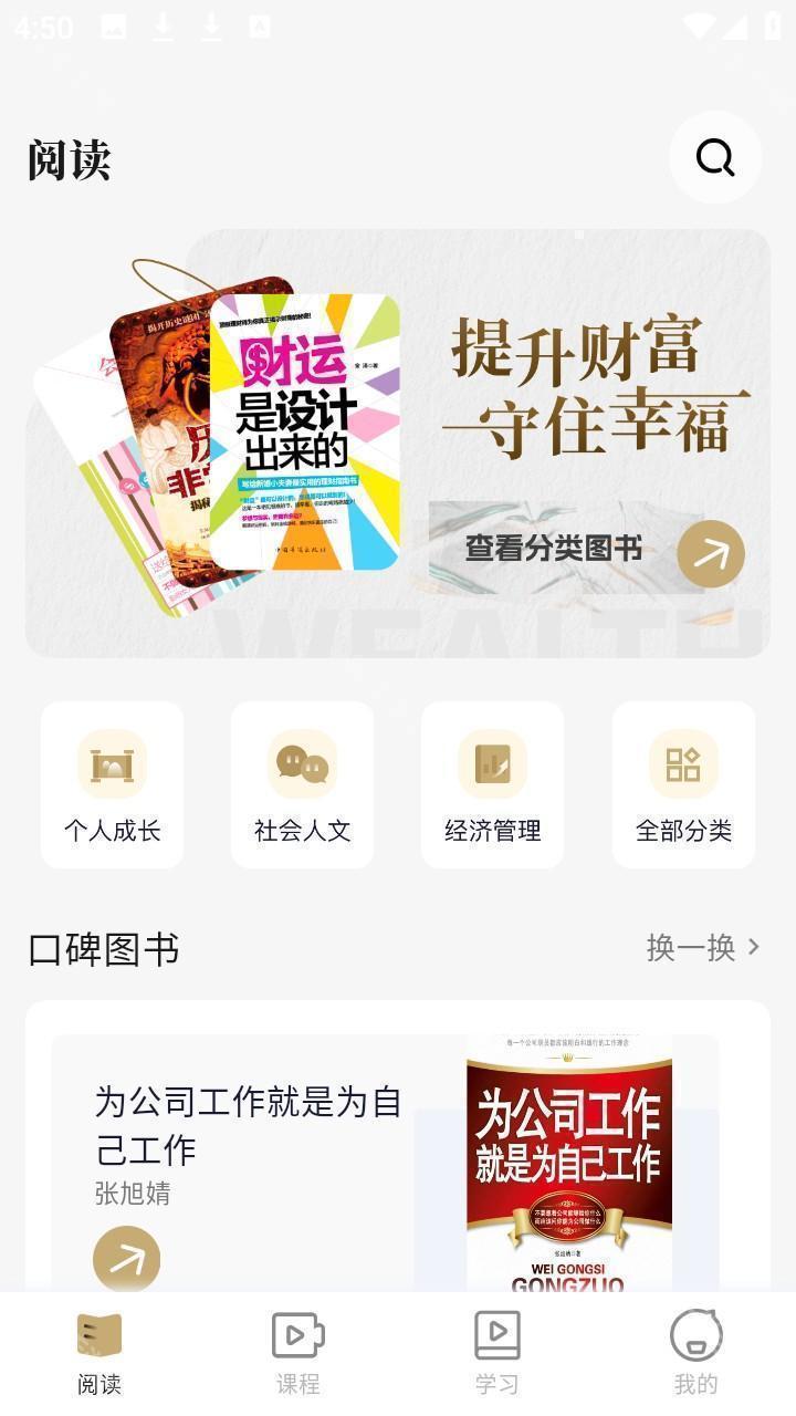 知屿寻光掌上图书馆app官方版下载-知屿寻光免费阅读软件最新版正版下载