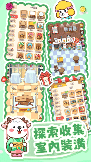 奶茶屋物语截图3