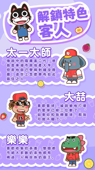 奶茶屋物语截图4