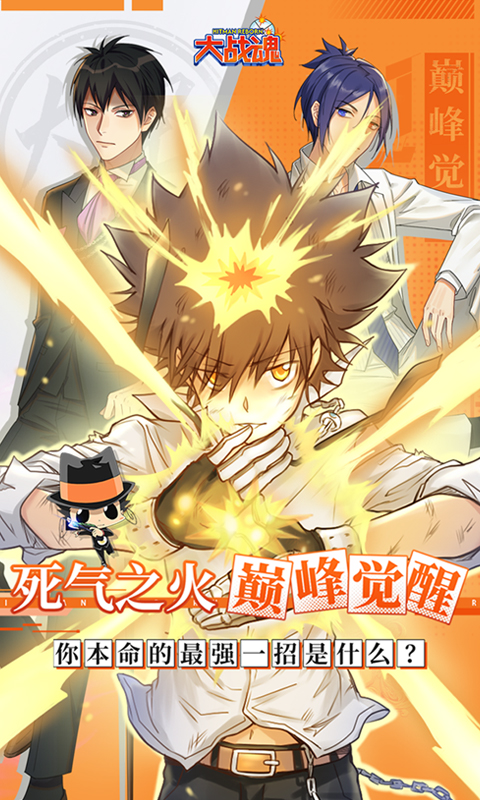 大战魂(0.1折家庭教师)