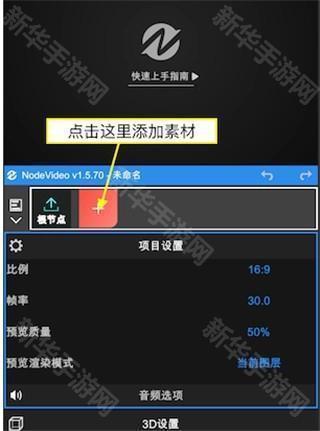 怎么导出视频配图1