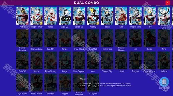 德凯奥特曼变身模拟器豪华版