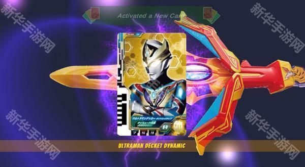 德凯奥特曼变身模拟器豪华版