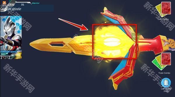 德凯奥特曼变身模拟器豪华版