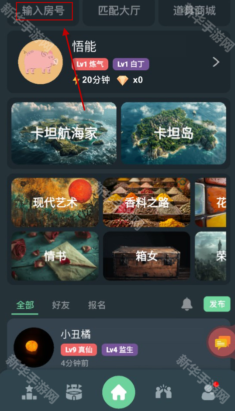 桌思游想