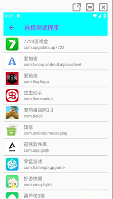 臭鸡蛋弱网安卓版