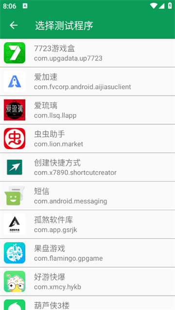 天师弱网官方版截图3