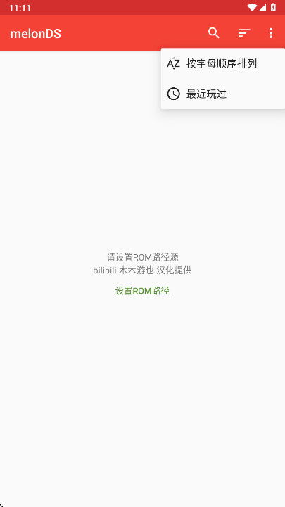 MelonDS模拟器中文版截图2