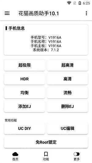 夜猫画质助手暗区突围