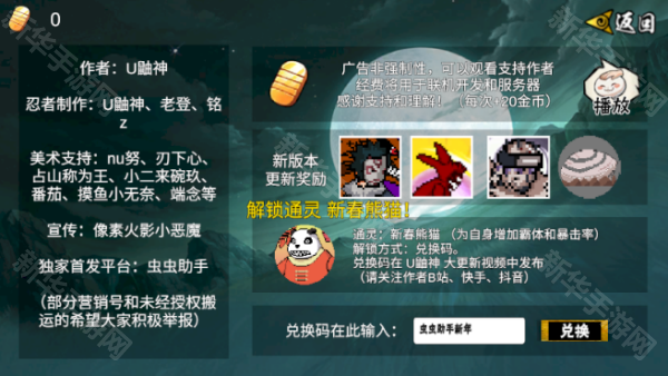 像素火影次世代1.28版本