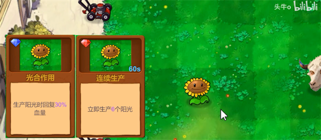 植物大战僵尸新指导版0.37