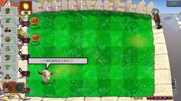 植物大战僵尸指导版手机版